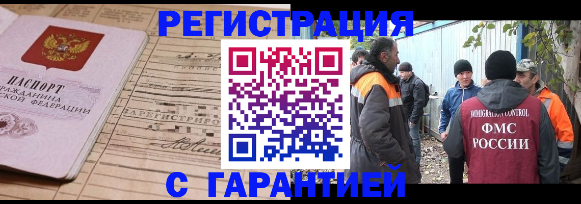 регистрация для школы в Белорецке